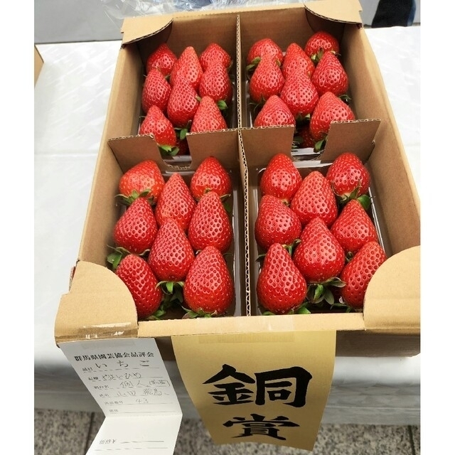 これぞいちごのテーマパーク🍓食べ比べ4種類280ｇ4パック 食品/飲料/酒の食品(フルーツ)の商品写真