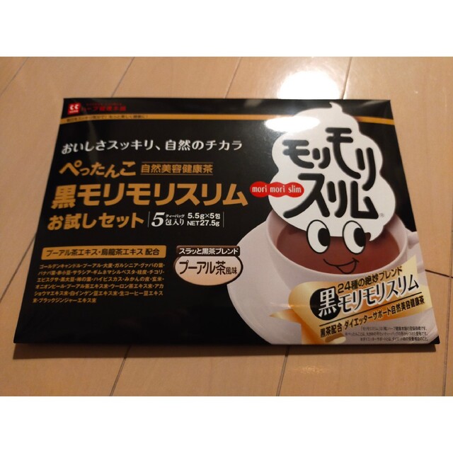 黒 モリモリスリム 5包  お試しセット 食品/飲料/酒の健康食品(健康茶)の商品写真