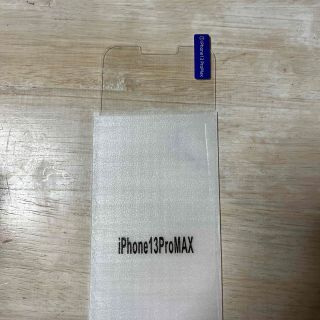 iPhone13Pro Max 保護フィルム　アイフォン保護シール(保護フィルム)