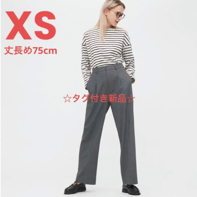 新品タグ付き⭐︎UNIQLO ユニクロ タックワイドパンツ グレー XS 丈長め | フリマアプリ ラクマ