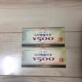 ヤマダ電機　株主優待券　500円×2枚(ショッピング)