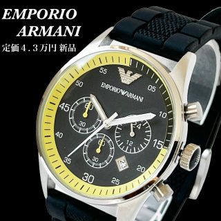 エンポリオアルマーニ(Emporio Armani)の【新品未使用】定価4.3万円★エンポリオアルマーニ★メンズ腕時計★黒x黄緑(腕時計(アナログ))