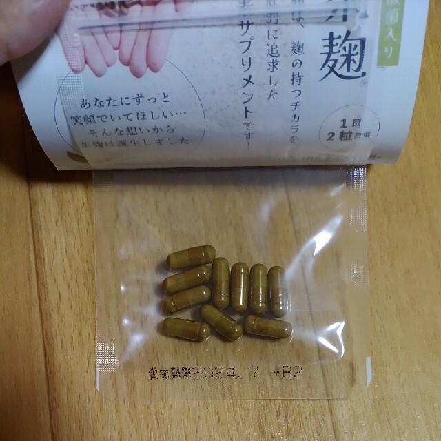 河内菌本舗 茶麹 サンプル2セット 食品/飲料/酒の健康食品(その他)の商品写真