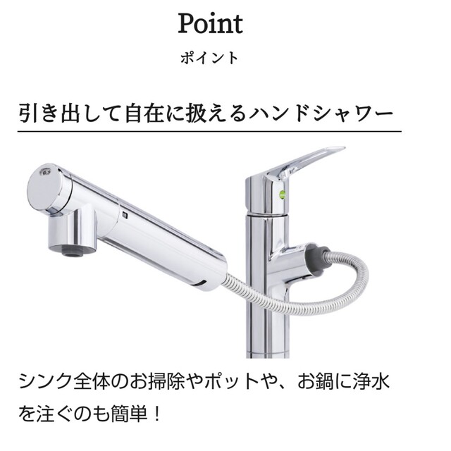 タカラスタンダード クリンスイ スパウトインタイプ浄水器