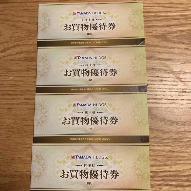 ヤマダ電機の株主優待券¥14,000円分 - notariarosaliamejia.com