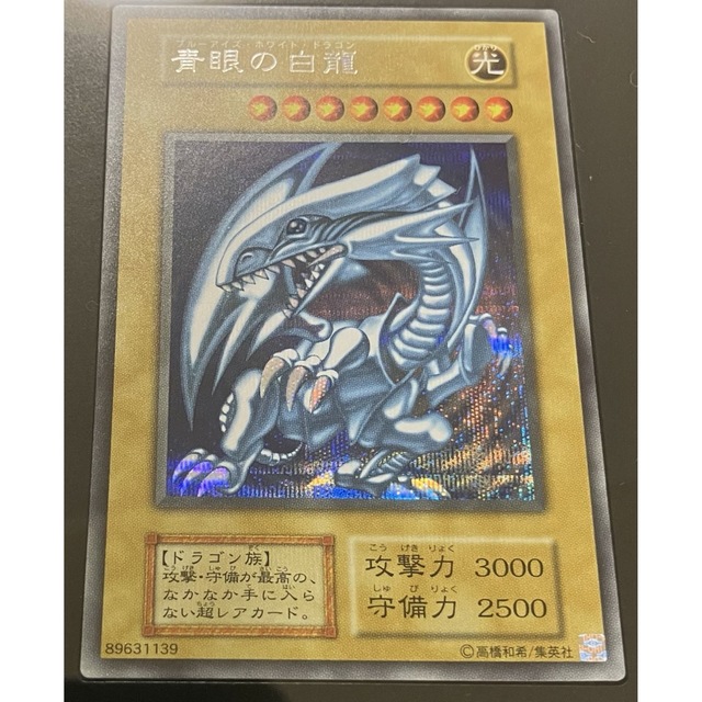 遊戯王 KAIBA SET 青眼の白龍 シークレット 3枚セット 海馬セット 注目