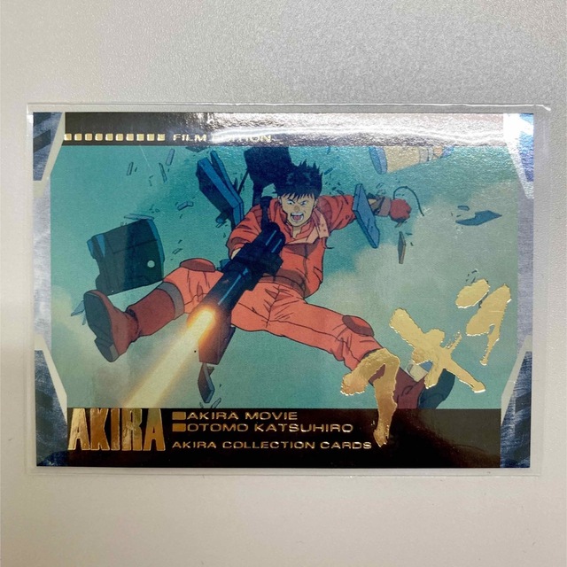 AKIRA アキラ 大友 コレクション カード フィルム エディション