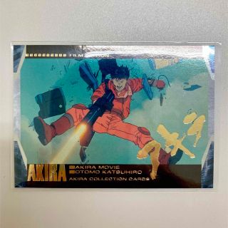AKIRA アキラ 大友 コレクション カード フィルム エディション