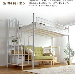 中古】 ロフトベッド/システムベッドの通販 200点以上(インテリア