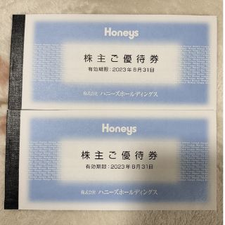 ハニーズ(HONEYS)のハニーズ 株主優待 6000円分(ショッピング)