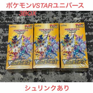 ポケモン(ポケモン)のポケモンカードVSTARユニバース3BOXシュリンク(Box/デッキ/パック)