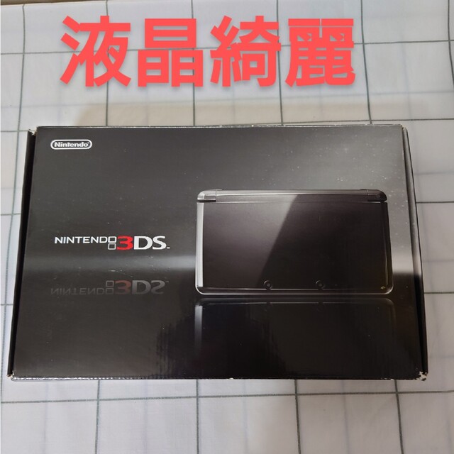 ニンテンドー3DS コスモブラックゲーム