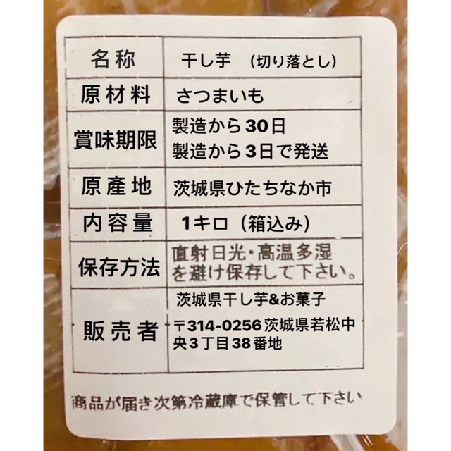 売れ筋介護用品も! 甘くて柔らか〜い 茨城県新物A級品紅はるか天