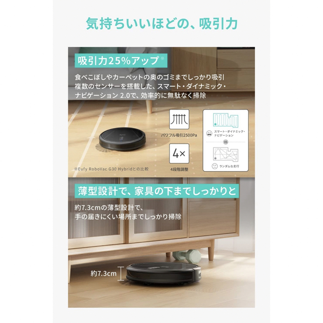 ロボット掃除機 Eufy RoboVac X8 新品ブラシ+フィルター付