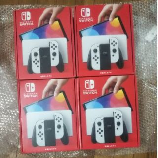 ニンテンドースイッチ(Nintendo Switch)の新品、未使用 任天堂Switch有機ELホワイト×4(家庭用ゲームソフト)