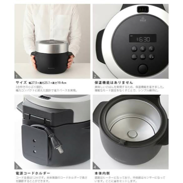 バルミューダ炊飯器未使用