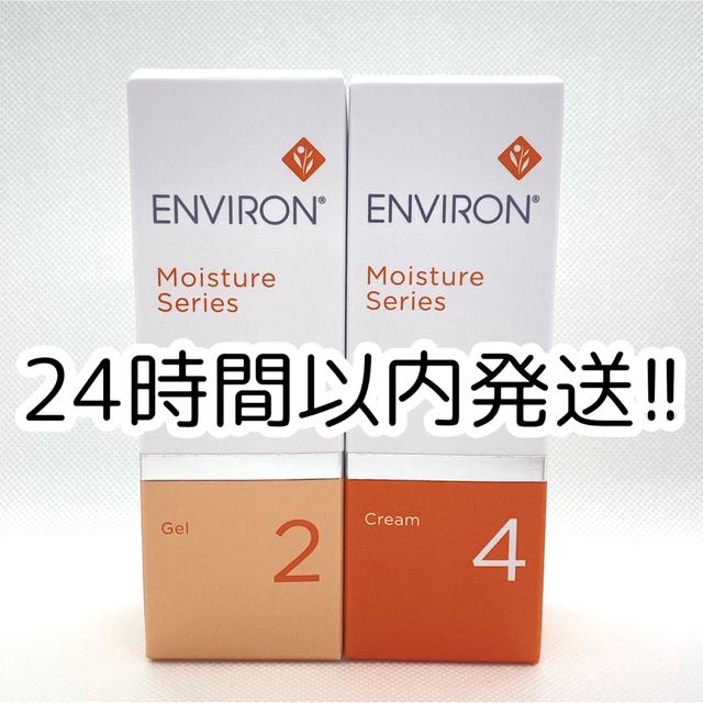 エンビロン モイスチャージェル2 60ml(専用で¥500OFF)ENVIRON