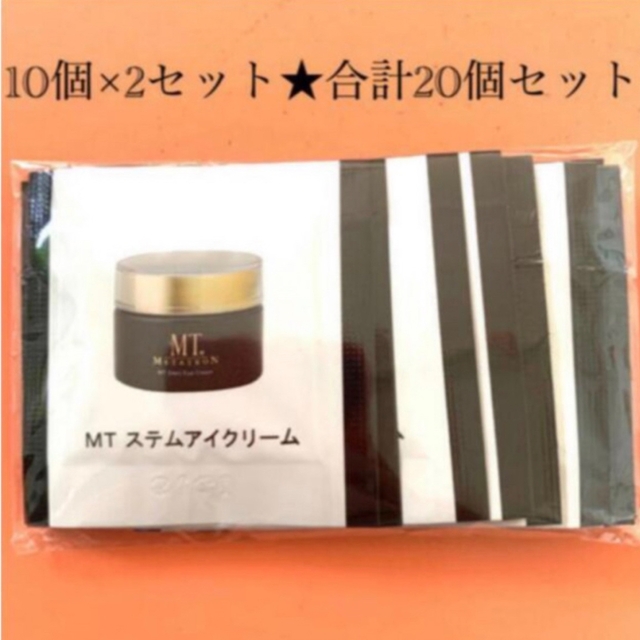 MTメタトロン ステムアイクリーム 10包