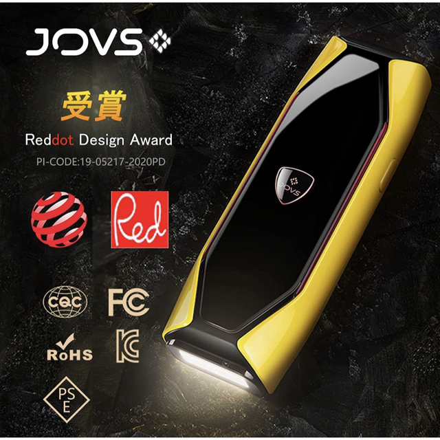 JOVS　脱毛器　ホワイト　美品　ランボルギーニ社共同デザイン