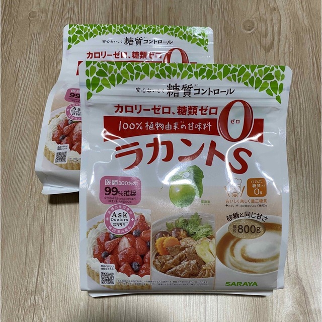 ラカントS顆粒800g2袋セット