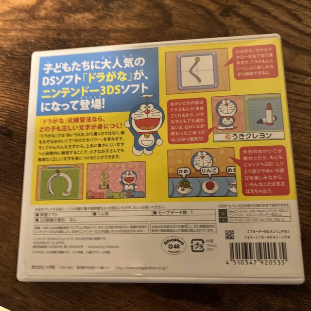 かいておぼえる ドラがな 3DS エンタメ/ホビーのゲームソフト/ゲーム機本体(携帯用ゲームソフト)の商品写真