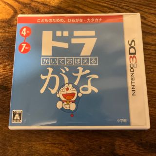 かいておぼえる ドラがな 3DS(携帯用ゲームソフト)