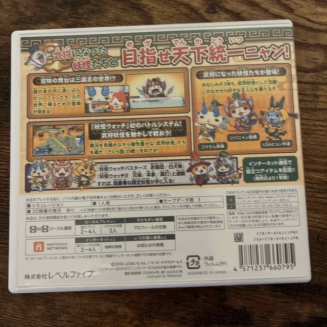 妖怪三国志 3DS エンタメ/ホビーのゲームソフト/ゲーム機本体(携帯用ゲームソフト)の商品写真
