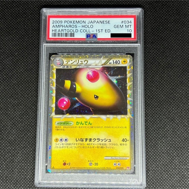 人気定番の ポケモン ポケカ PSA10 レジェンド グレート デンリュウ