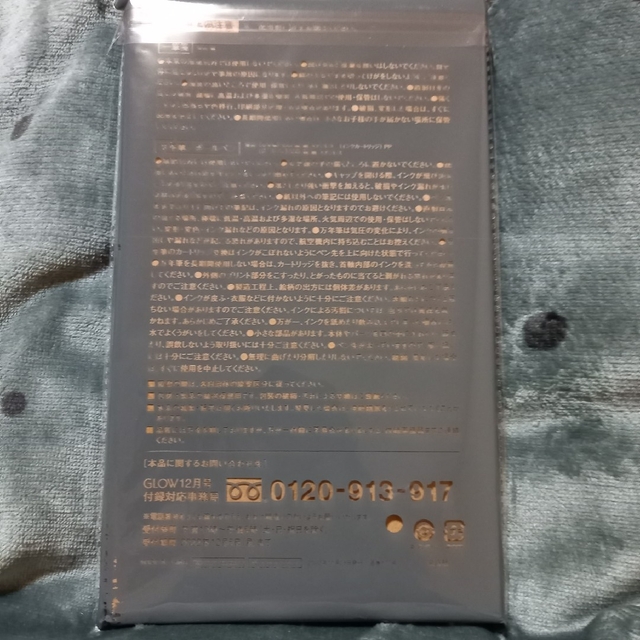 FEILER(フェイラー)のグロー付録　フェイラー  美文字3点セット　万年筆＆一筆箋とロゴボールペン インテリア/住まい/日用品の文房具(その他)の商品写真