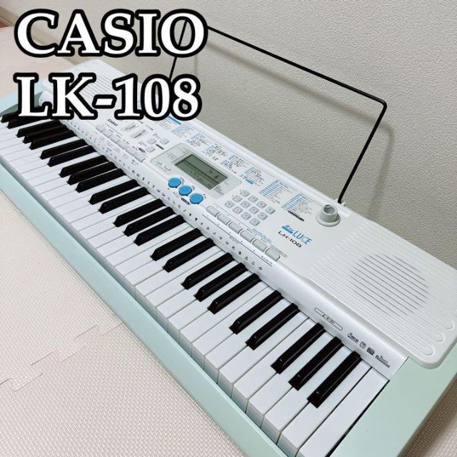 【良品】CASIO LK-108 61鍵盤 電子ピアノ 光ナビゲーションの通販 by えみりん♪｜ラクマ