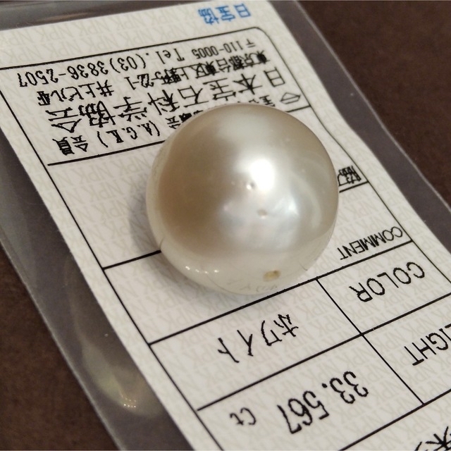 専用です!最大約16.8mm 白蝶真珠 ルース &2.4ct 天然本翡翠 ルース 専用です!最大約16.8mm 白蝶真珠 ルース &2.4ct 天然本翡翠 ルース