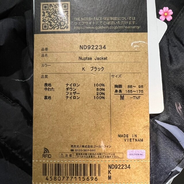 国内正規品 Lサイズ ブラック ヌプシジャケット ノースフェイス 送料