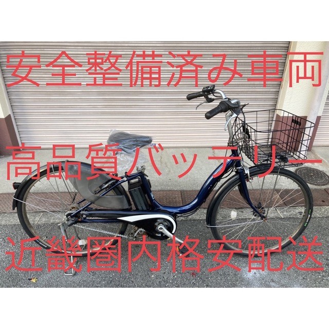 最も優遇の 安心保証付き 安全整備済み 電動自転車 ilam.org