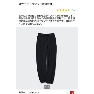 ユニクロ(UNIQLO)のユニクロ スウェットパンツ M ブラック(トレーナー/スウェット)