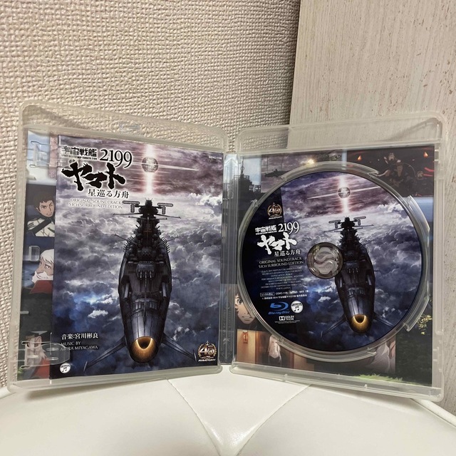 宇宙戦艦ヤマト2199 星巡る方舟 オリジナルサウンドトラック 5.1ch サラの通販 by 倉茶ん's shop|ラクマ 宇宙戦艦ヤマト2199 星巡る方舟 オリジナルサウンドトラック 5.1ch サラの通販 by 倉茶ん's shop|ラクマ