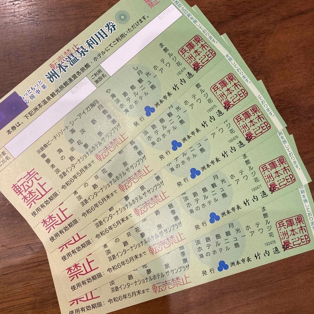 洲本温泉利用券 5万円分 www.anac-mali.org