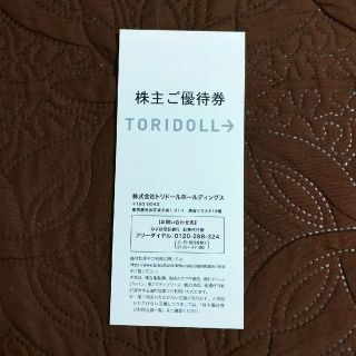 トリドール 株主優待券 100円 40枚  4000円分(レストラン/食事券)