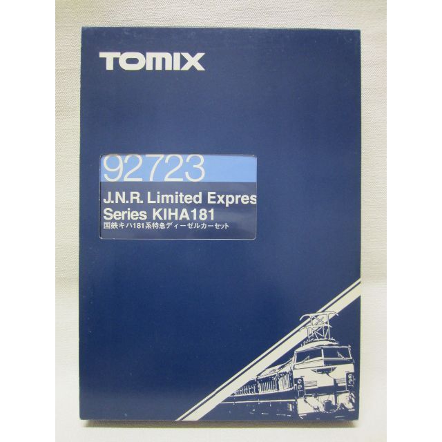 TOMIX92723　国鉄キハ181系　特急ディーゼルカーセット＜ほぼ新品＞ 2