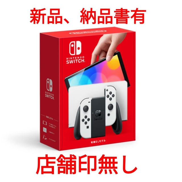 【新品】Nintendo Switch 本体 有機ELモデル ホワイト エンタメ/ホビーのゲームソフト/ゲーム機本体(家庭用ゲーム機本体)の商品写真