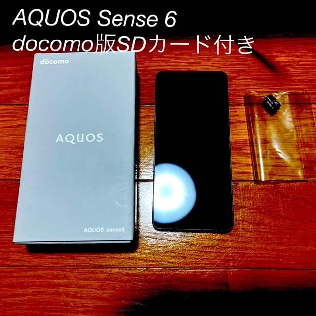 人気商品 AQUOS sense6s ブラック 64 GB SIMフリー educationjournal.org