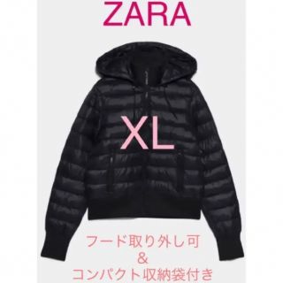 新品 ZARA ザラ 撥水加工入りジャケット 収納袋付き ブラック 黒 XL