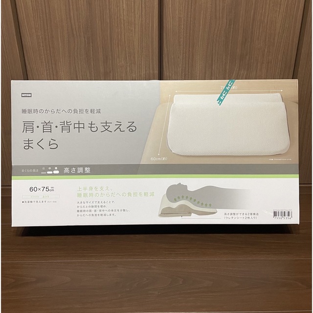 ニトリ(ニトリ)の中古⭐︎肩・首・背中も支えるまくら　ニトリ インテリア/住まい/日用品の寝具(枕)の商品写真