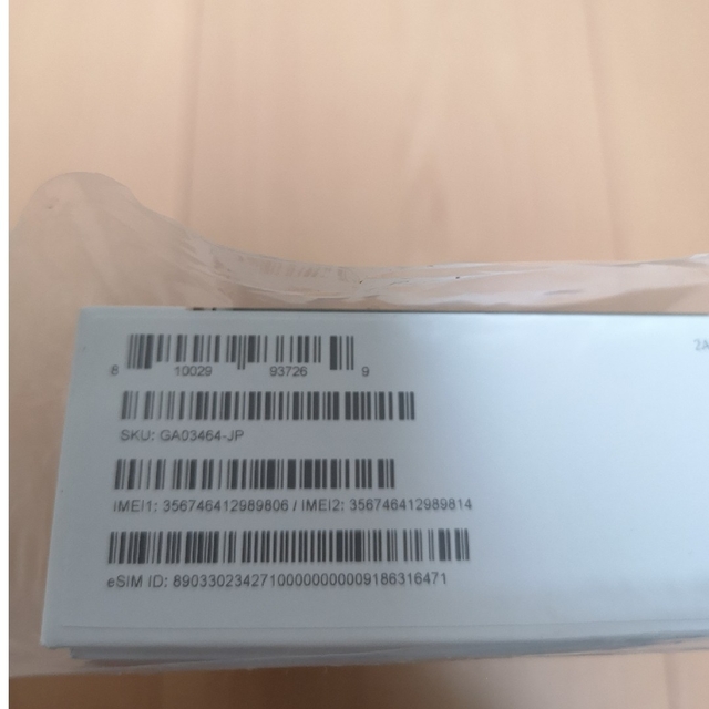 新品　Google Pixel 7 pro 128GB ヘーゼル