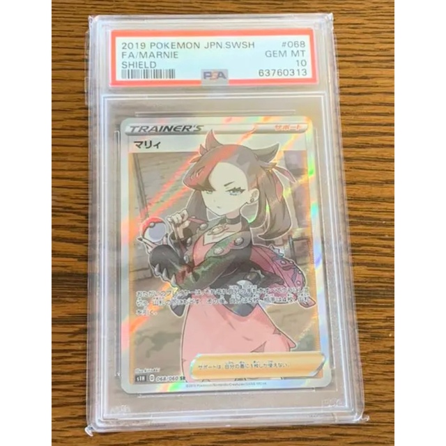 独特の素材 ポケモン - シールドマリィ PSA10 シングルカード 独特の素材 ポケモン - シールドマリィ PSA10 シングルカード