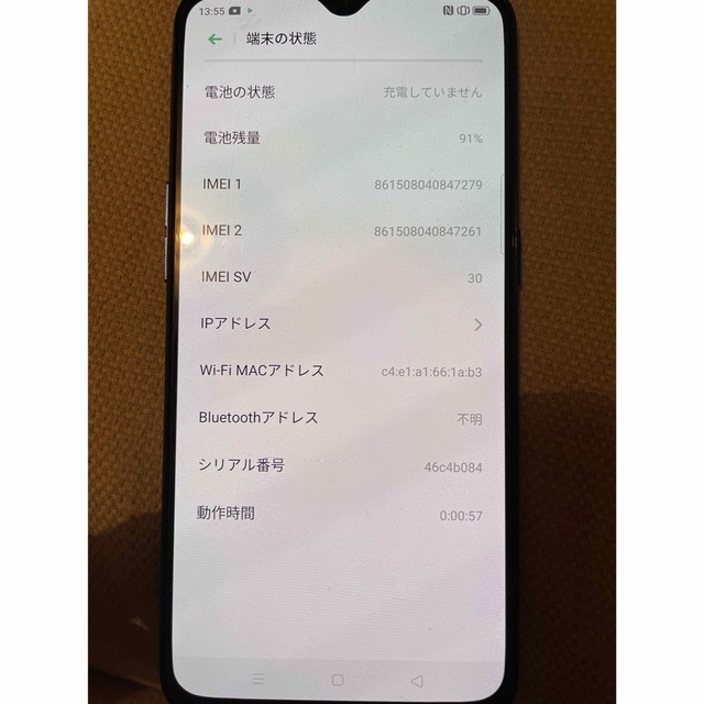 OPPO(オッポ)のoppo reno a 64GB ブルー　simフリー スマホ/家電/カメラのスマートフォン/携帯電話(スマートフォン本体)の商品写真