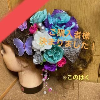 No.796 豪華！ブルーグリーン×パープル ♡ 振袖髪飾り 成人式髪飾り(和装小物)