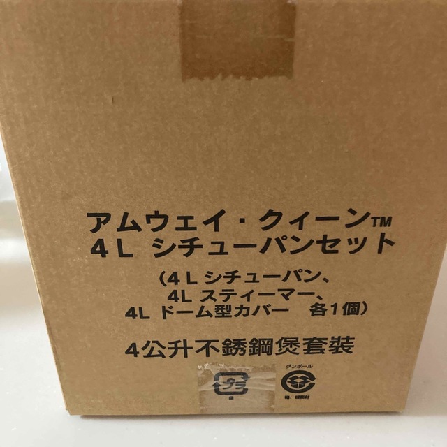 アムウェイ・クィーン アムウェイ・クィーン