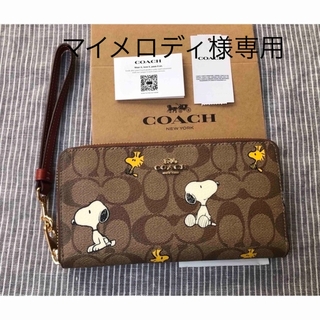 コーチ(COACH)の新品　コーチ　スヌーピー　長財布(財布)