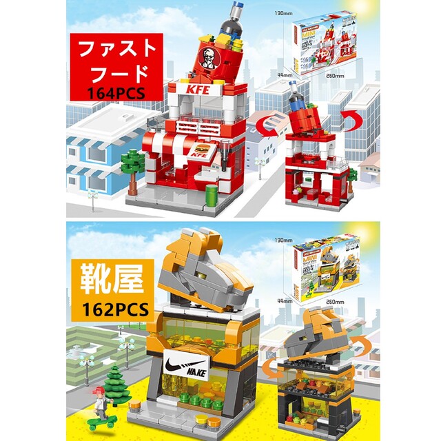 【即日発送】★レゴ互換★街づくりの店舗セット★8体in1★1439PCS キッズ/ベビー/マタニティのおもちゃ(積み木/ブロック)の商品写真