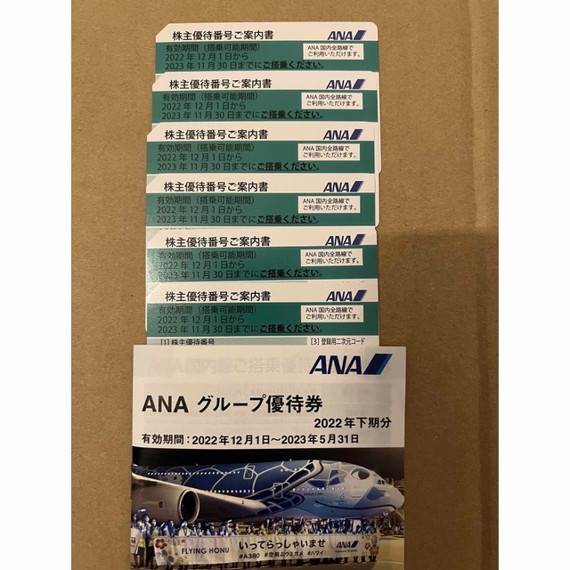 【カテゴリ】 ANA 株主優待 ️6枚の通販 by ベス5411's shop｜ラクマ チケット